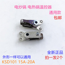 Electric cooker accessories electric wok thermostat electric cooker multi-star pot thermostat temperature limiter temperature control switch