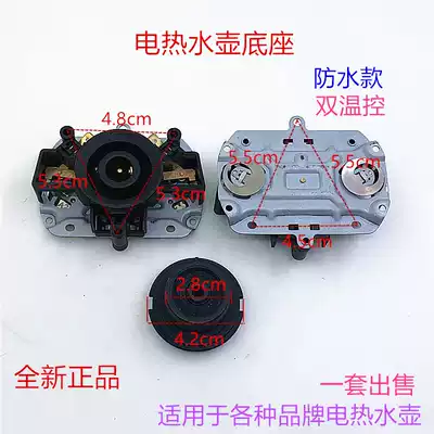Quick cooking pot base accessories fast electric kettle base connection coupler waterproof dual thermostat socket switch