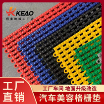 Car beauty floor film workshop food factory welcome floor mat solid spliced grille moisture-proof and water-proof soft floor mat
