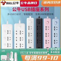 Bull new socket USB multi-function household tape plug-in panel Smart Wiring Board 1 8 meters 3 meters