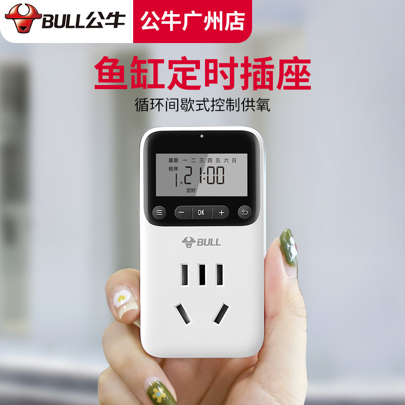 Bull Multifunction Fish Tank Timed Socket Electric Car Battery charging plug-in anti-charge automatic power cut timer-Taobao