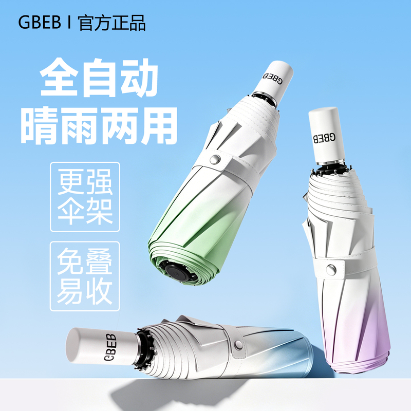 Gbeb Sunshade Umbrella Is Fully Automatic, Compact, Portable, Sun Protection, Uv Protection, Rain or Shine, Official Authentic Product Gbeb Sunshade Umbrella Is Fully Automatic, Compact, Portable, Sun Protection, Uv Protection, Rain or Shine, Official Authentic Product