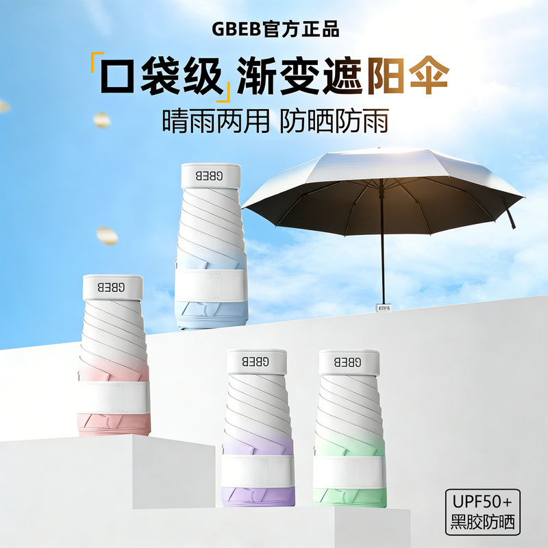 Gbeb Water Cup Sunshade Umbrella 40% off Ultra-Light, Compact, Portable, Sun Protection, Uv Protection, Dual-Use for Rain or Shine, Official Genuine Product