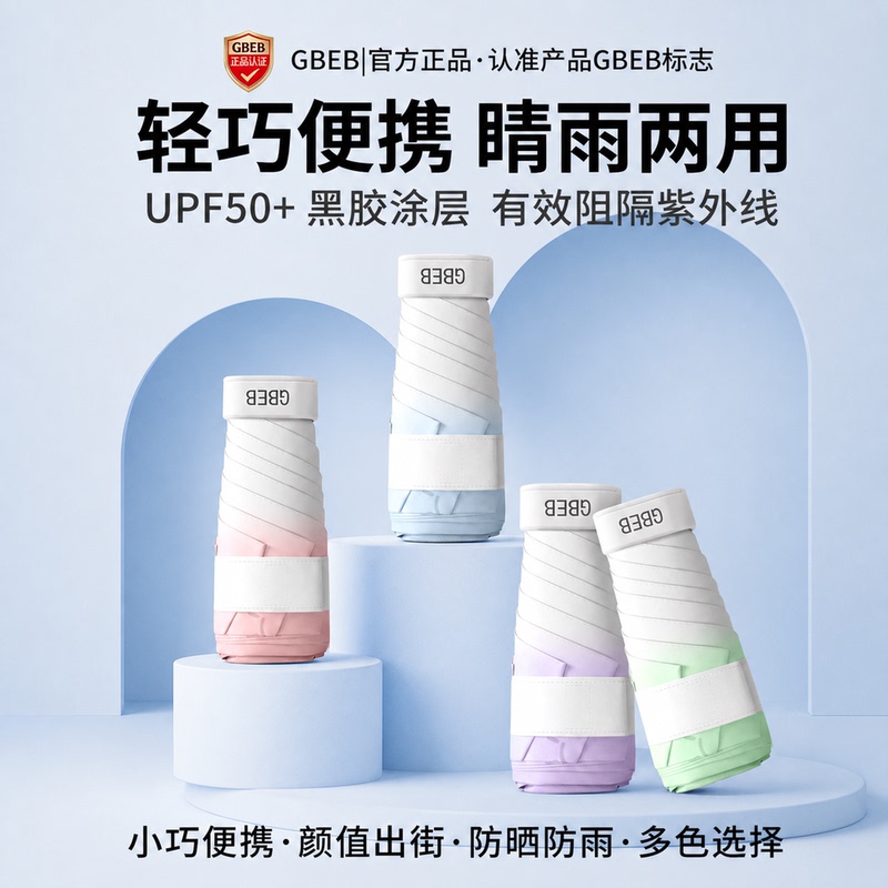 Gbeb Water Cup Sunshade Umbrella 40% off Ultra-Light, Compact, Portable, Sun Protection, Uv Protection, Dual-Use for Sun and Rain, Official Genuine Product Gbeb Water Cup Sunshade Umbrella 40% off Ultra-Light, Compact, Portable, Sun Protection, Uv Protection, Dual-Use for Sun and Rain, Official Genuine Product