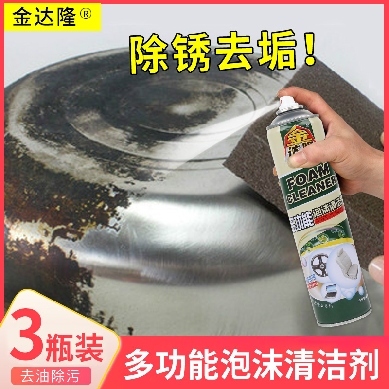 Jun Beauty Six Generations Foam Oil Stain Cleanser Kitchen Range Hood Cleaning Agent Heavy Oil Spill One Spray Net Beauty Junkship Store