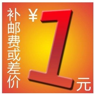 Postage to make up the difference