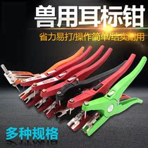 Beast with ear tag pliers Ears Ear pliers Ears Hole Pincers Metal Ear Horn pincer Automatic Slap-in-ear Pliers Breeding