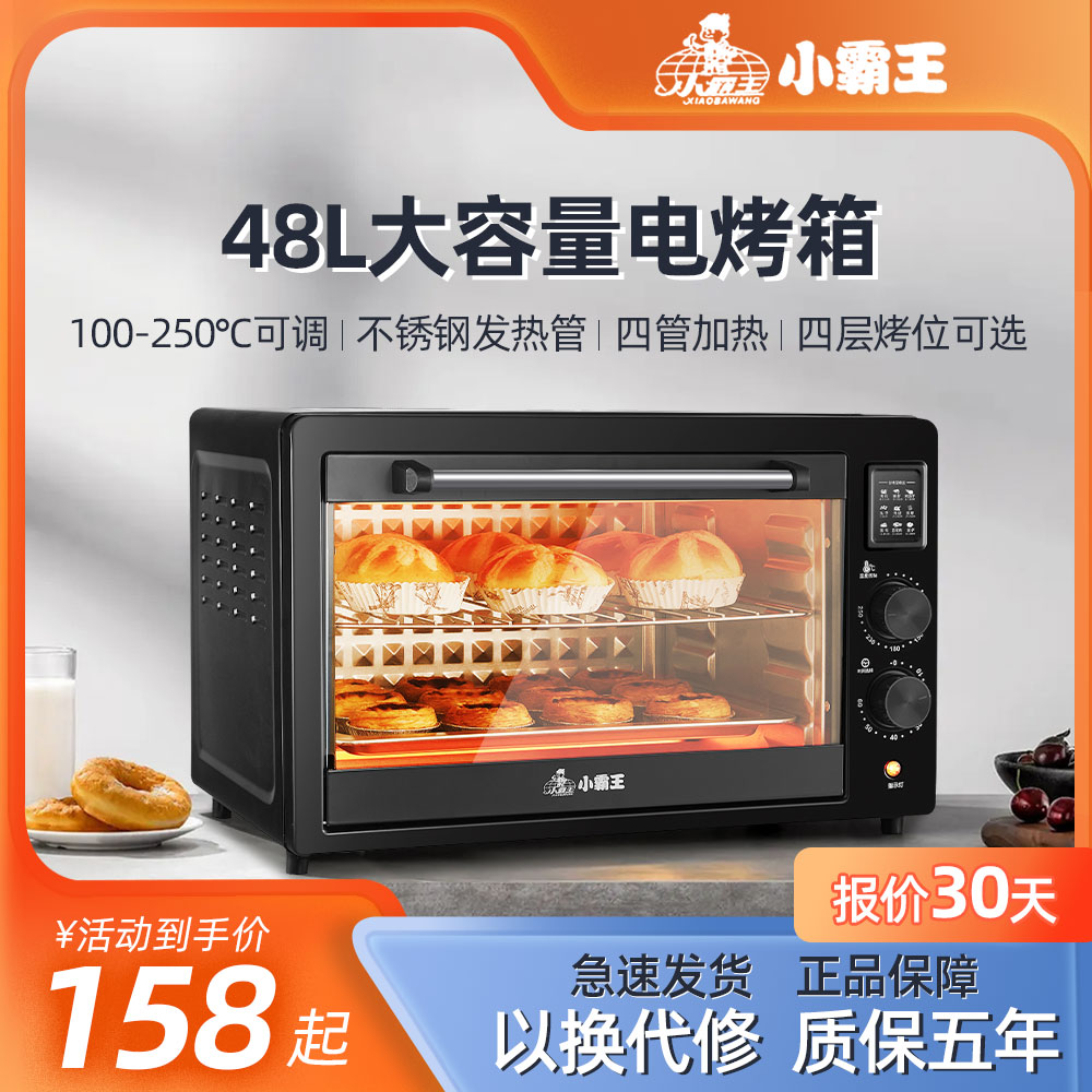 Small Bully King Electric Oven Home Small Baking Bread Machine Multifunction 48 Litres Large Capacity Commercial Fully Automatic Oven-Taobao