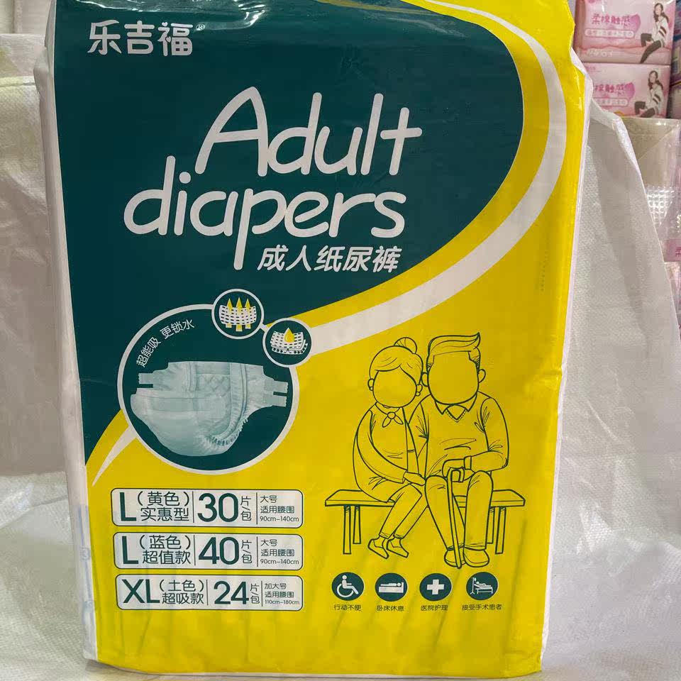 Le Gifu Great Packaging 30 Pieces Of Adult Paper Diaper Super Energy Suction