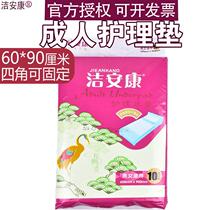 Clean Ancon Care Cushion Single Seniors SEPTER BED FOR THE ELDERLY PEOPLE PEE NOT WET FOAMCONN NON-PAPER DIAPER ADULT MAT