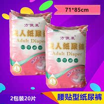 Convenient for Lay adult paper Diaper Diaper care pad Elderly urine Not wet thickened Increase of disposable diaper