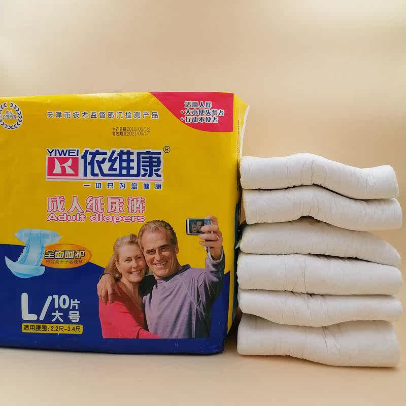 Yivichong adult paper diaper large number 10 sheet 2 2-3 4 feet waist circumference old man paper diaper urine not wet diaper sheet L