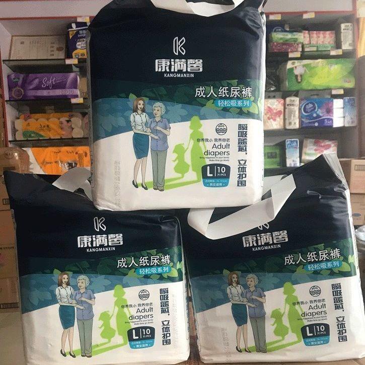 Kangman's elderly paper urine sheet male and female universal large size scale up code paper urine pants urine not wet ladypants