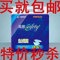 High Song Adult Paper Diaper XL10 Sheet Maternal boss Diaper Diaper Sheet Mat Non-Ladypants Non-Mattress