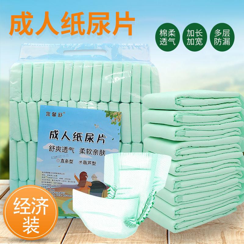 Adult paper urine sheet male and female elderly L code thickened large number of urine not wet U type straight strip hyacinth sheet care cushion