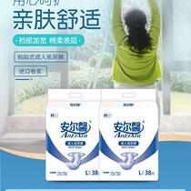 Amuryold adult paper pee diaper diaper not wet old man with disposable urine mat male and female urine mat thickened