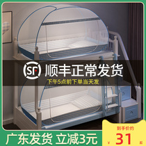 Single mosquito net dormitory student bed 1 2m foldable bunk bed Student mosquito net yurt free installation back to the bottom