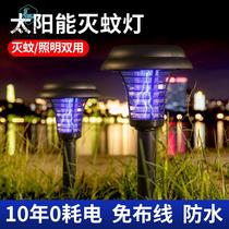 Waterproof farm Solar outdoor mosquito killer lamp Mosquito repellent lamp Lighting home mosquito garden courtyard 0 electricity