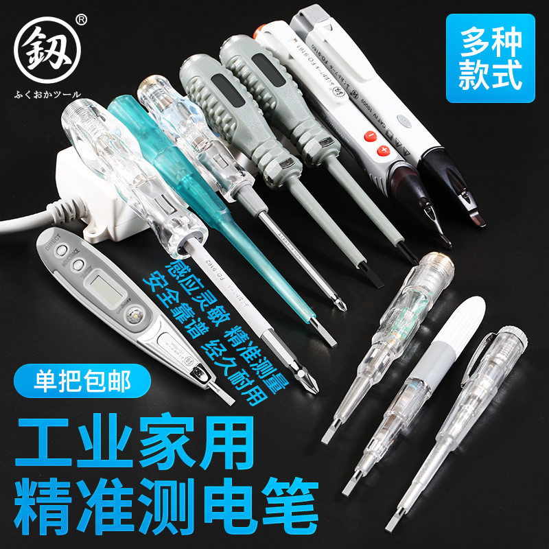 Fukuoka, Japan Multi-function test pen Digital display test pen LED test pen Induction test pen Special tools for electricians