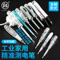 Japanese Fukuoka Multifunctional Phase Penetration Test Pen LED Electrical Penetration Inductive Laptop Electrical Tool