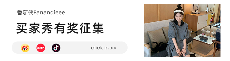 买家秀