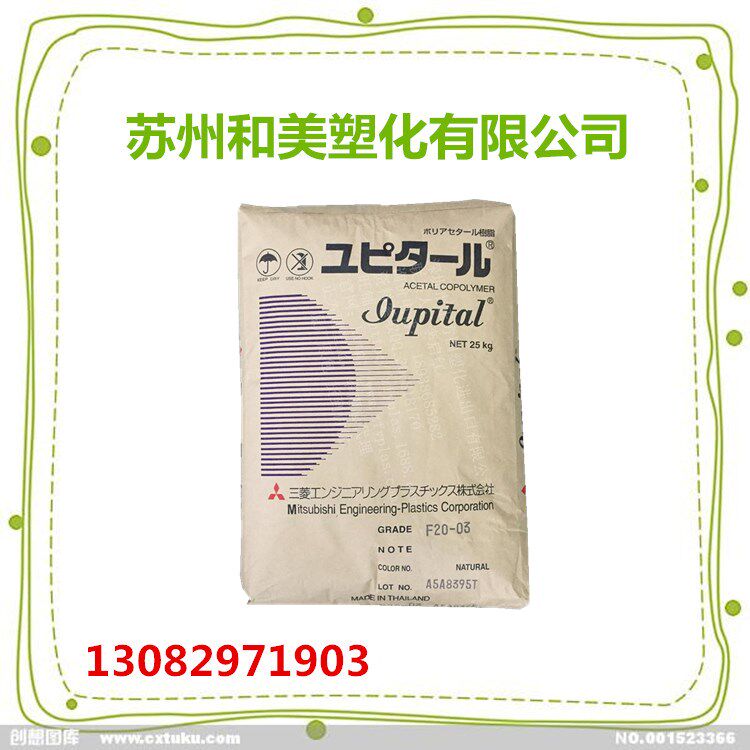 POM Thailand Mitsubishi Engineering F30-03 Injection Molding Universal Wear-resistant Thermal Stability High Flow Plastic Toys