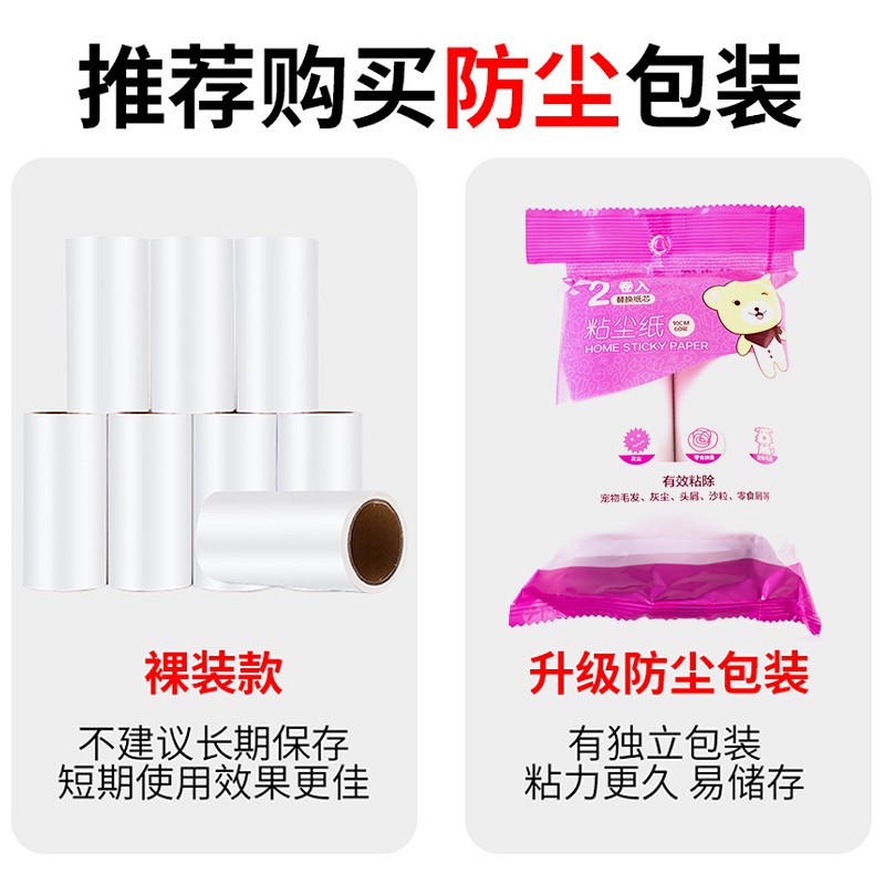 Household roller sticky wool, tearable dust paper to cat hair cleaning artifact clothes hair removal device hair removal brush