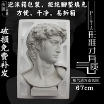 David plaster statue like fine art teaching aid avatar plaster sculpture plaster model sketching plaster bust plaster body portrait