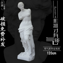 1 2 m Venus full body plaster statue portrait pendulum statue decoration fine art teaching aid plaster like model pendulum