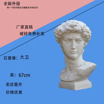 David plaster head art teaching aids sketch large character model portrait still life sculpture decorative ornament statue