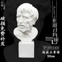 Pirate Plaster Bust 50CM plaster Like a model Fine art teaching materials Teaching Materials Craft sketches sketches for the birth Seneca