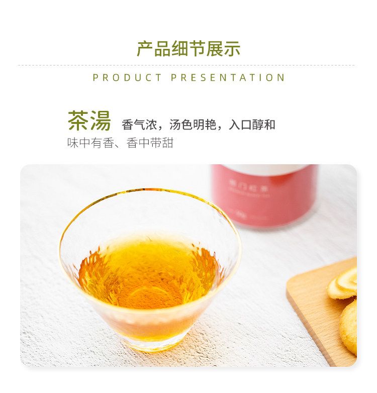 神价 知乎好评的茶叶 叶铺 高香祁门红茶 50g 图4