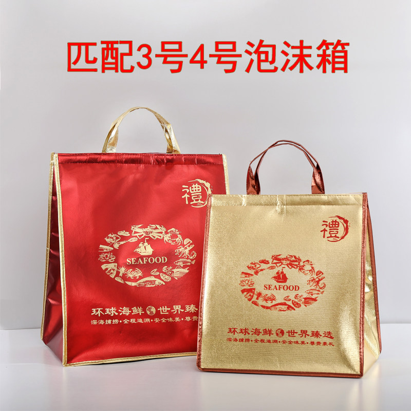 No. 3 No. 4 Foam Box Insulation Bag Portable Fresh Seafood Pot Choi Refrigerator Bag Distribution Bag Aluminum Foil Thickened Custom