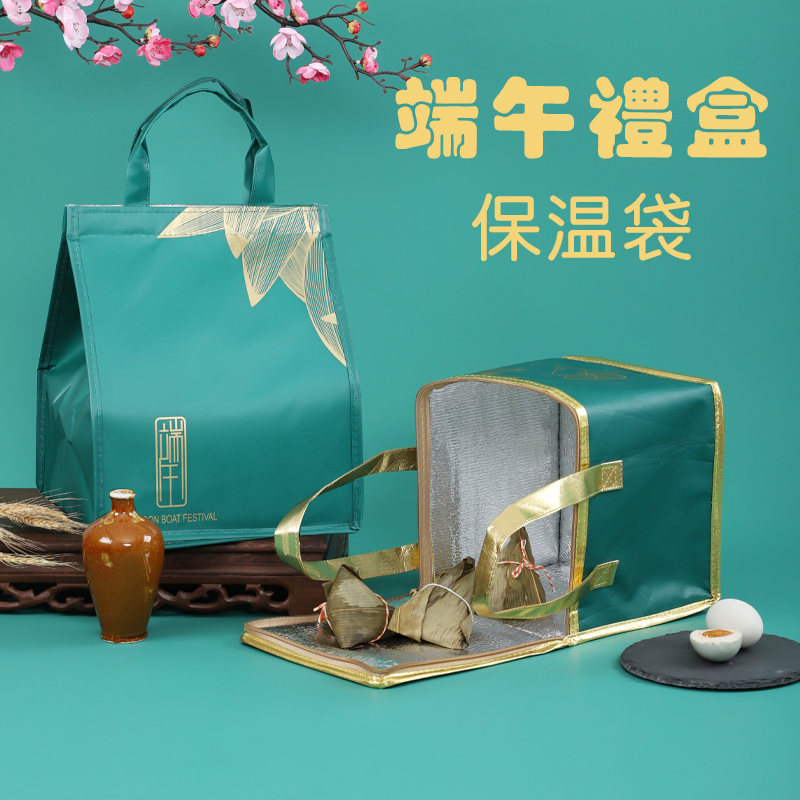 Hotel Dragon Boat Festival Zongzi Gift Insulation Bag Cake Takeaway Special Delivery Bag Cooler Bag Handbag Custom Made