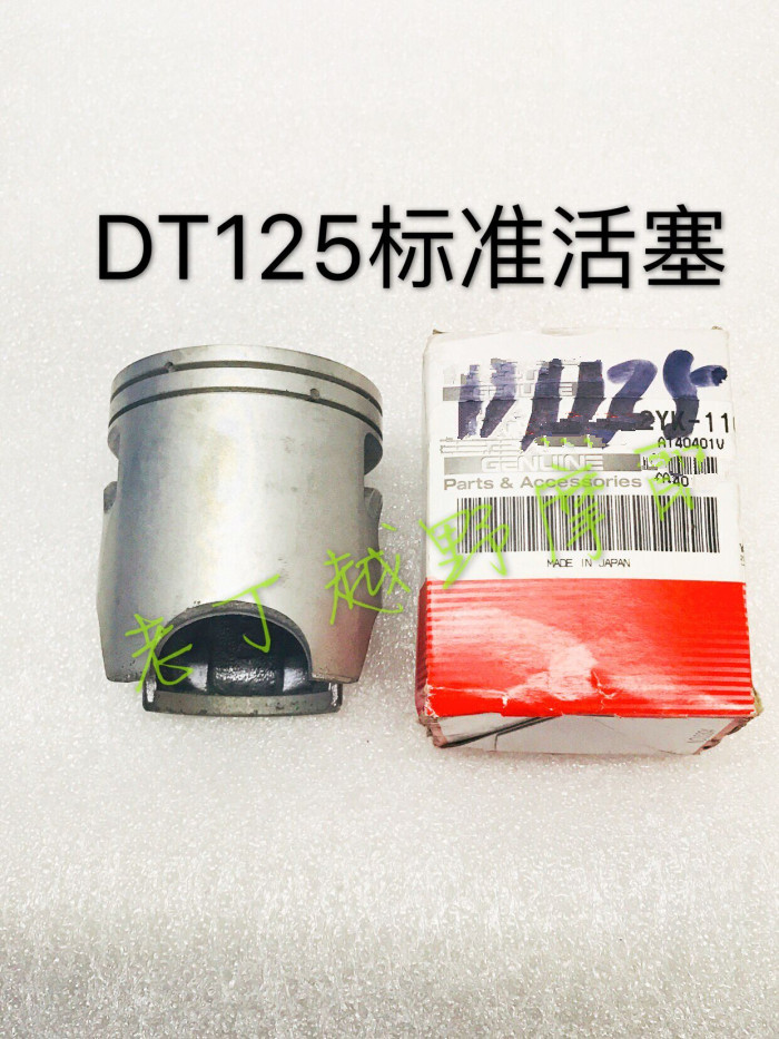 DT125R DT125R TZR125 Piston piston ring
