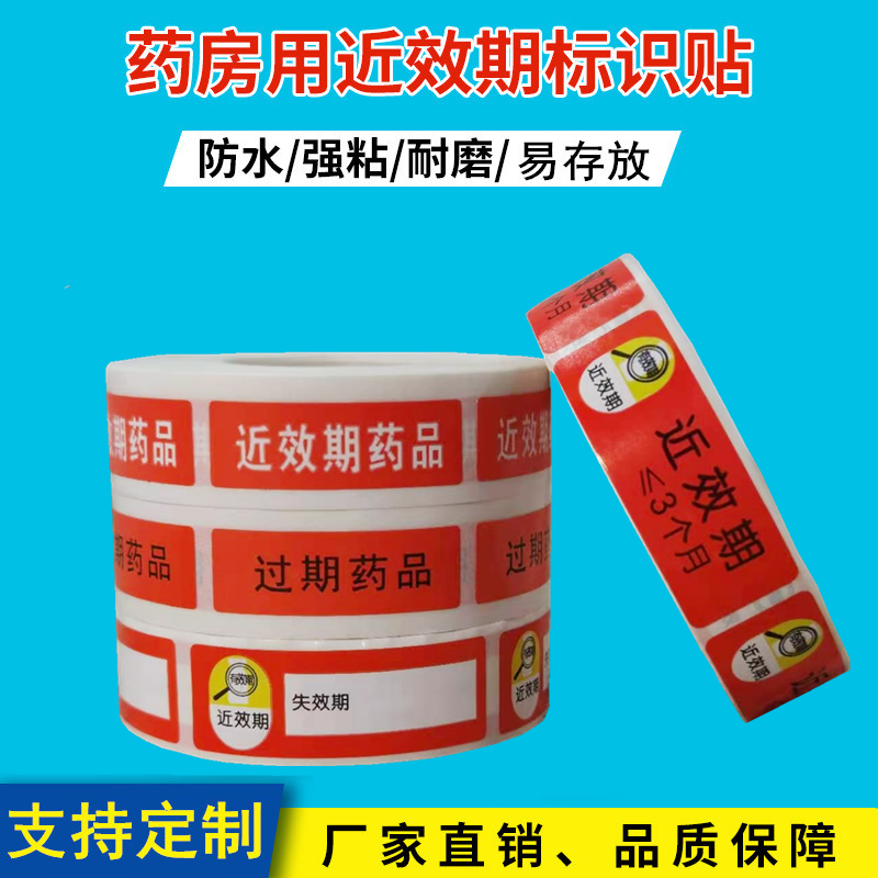 [USD 8.58] Drug expiration date mark Hospital management first use drug