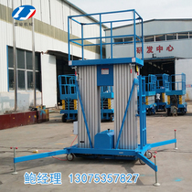 Lei Jun single and double column 6 m small aerial work platform car electric hydraulic mobile aluminum alloy lift
