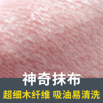 Magic dish towel is not easy to oily rag ultra-fine wood home easy to clean kitchen absorbent degreasing cleaning cloth