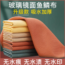 Thickened fish scale cloth glass mirror special non-marking large cleaning kitchen car no trace not easy to lose hair
