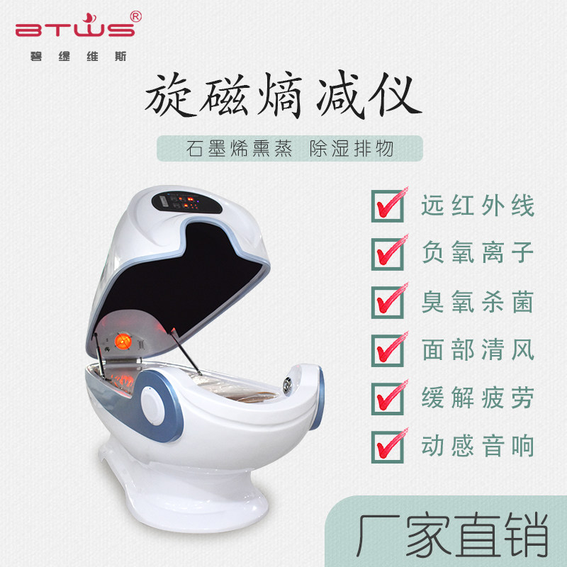 Sweating space fumigation cabin spin magnetic warehouse smart beauty salon uses household graphene whole body far infrared sweat steaming
