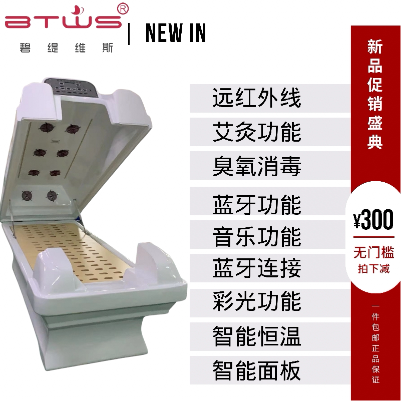 Beauty salon with far infrared graphene sweat household with full sweat sweat of moon sweat and sweat space warehouse for health