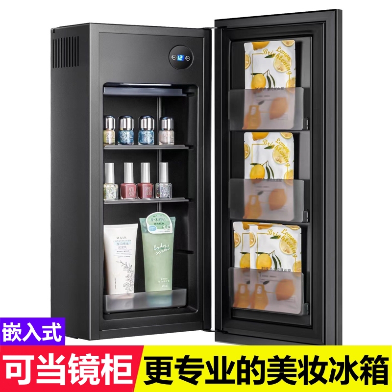 Mirror Cabinet Refrigerator Professional Fresh-Keeping Special Beauty Cosmetics Skin Care Products Lipstick Mask Storage Cabinet Beauty Refrigerator Mirror Cabinet Refrigerator Professional Fresh-Keeping Special Beauty Cosmetics Skin Care Products Lipstick Mask Storage Cabinet Beauty Refrigerator
