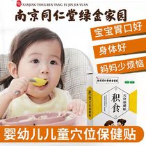 Pediatric Spleen Sticker Spleen and Stomach Health Patch Elimination Food Infant Baby Spleen and Stomach Conditioning Belly Squeeze Sticker Childrens Accumulated Food