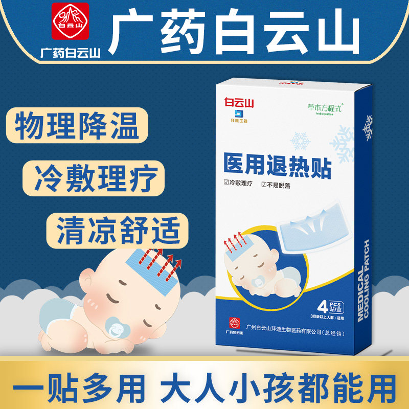 Pediatric physical cooling and antipyretic stickers summer cooling artifact students summer refreshing antipyretic antipyretic adult cooling stickers