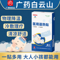 Childrens physical cooling cold patch summer cooling artifact student summer refreshing fever fever reducing fever adult cool patch