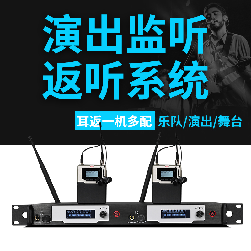 DGH professional stage wireless monitoring ear-back singer band return system in-ear headphones earplugs accompaniment music concert rehearsal performance back-to-audio machine equipment pocket earphones can be equipped with more