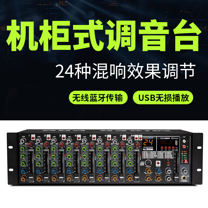 DGH Professional Wedding Conference Stage Performing Cabinet embedded console 8 Road with Equal Effect Balance Effect of USB Bluetooth Player Rack Configuration Station Console Engineering dedicated