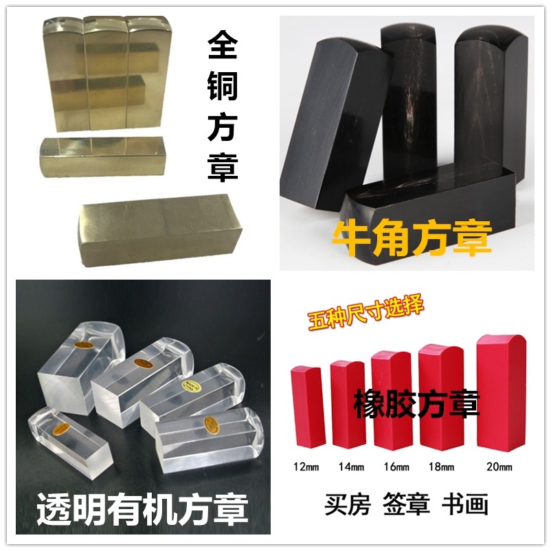 Engraving chapter production Rubber square chapter Custom plexiglass chapter Fixed engraving Copper chapter Bull horn private chapter Seal engraving name chapter