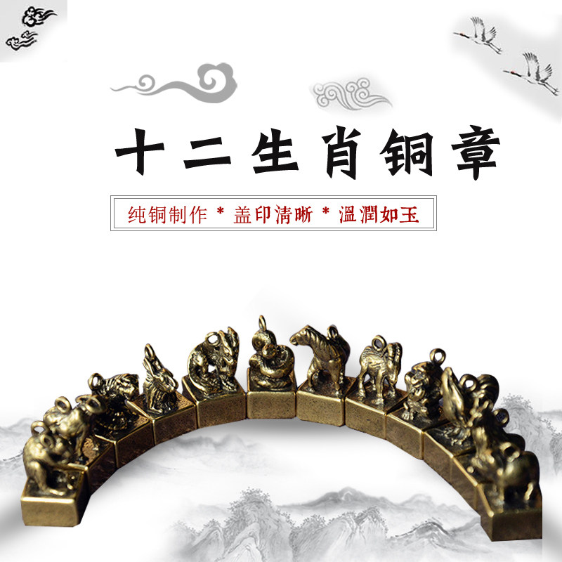 Engraved seal zodiac all copper signature seal solid brass chapter custom calligraphy and painting seal engraved bronze name seal