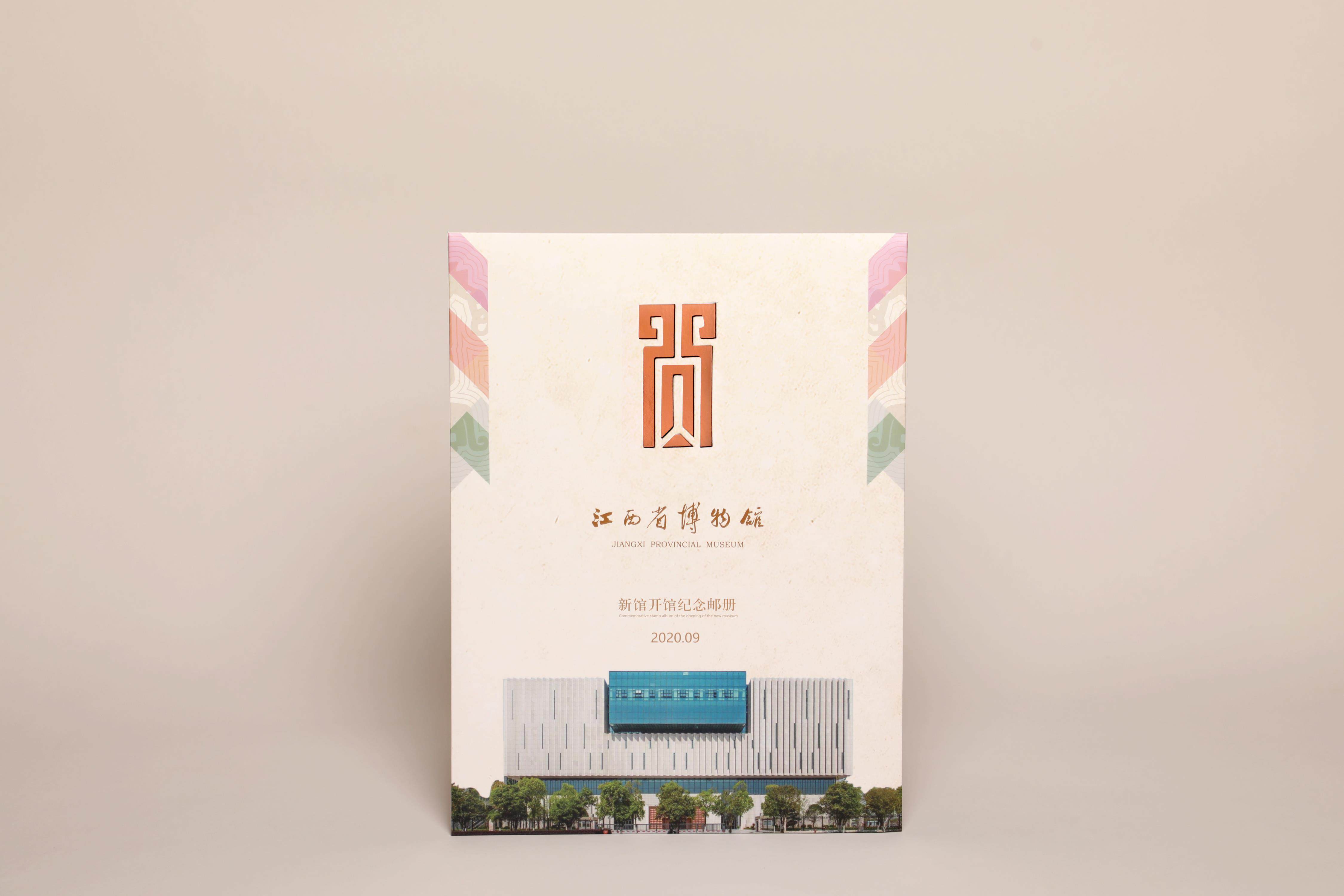 Unique Culture and Creation Jiangxi Provincial Museum Commemorative Stamp Album